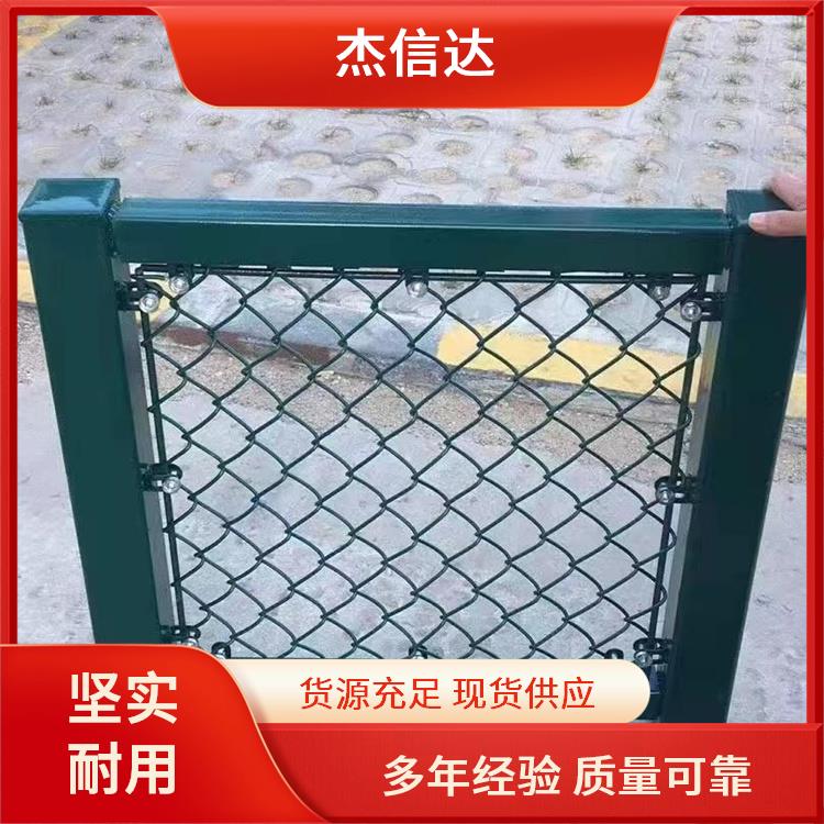 杰信达 公园小区 体育场围网 可调尺寸 易于安装和维护
