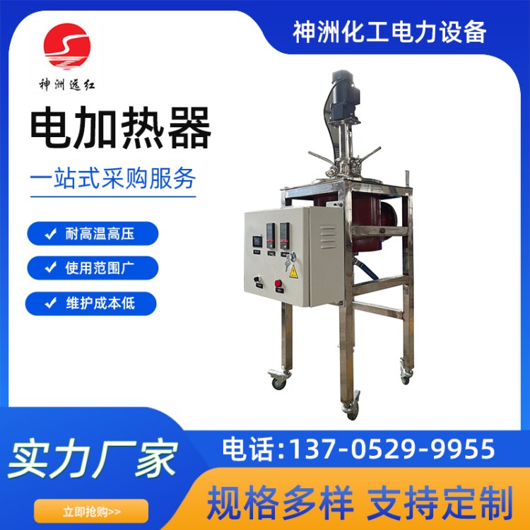 防爆实验反应器室远红外反应釜生产厂家-量大优惠