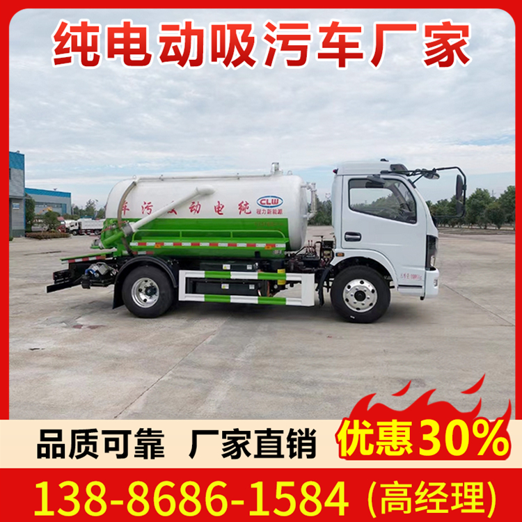 纯电动吸污车多种车型供您选择 品牌齐全