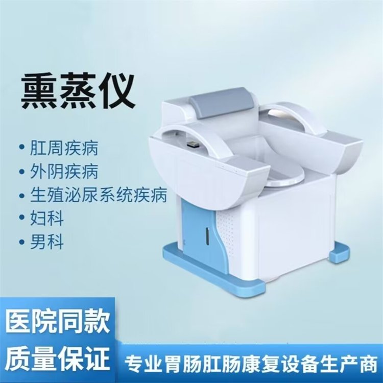熏蒸仪价格 量大优惠