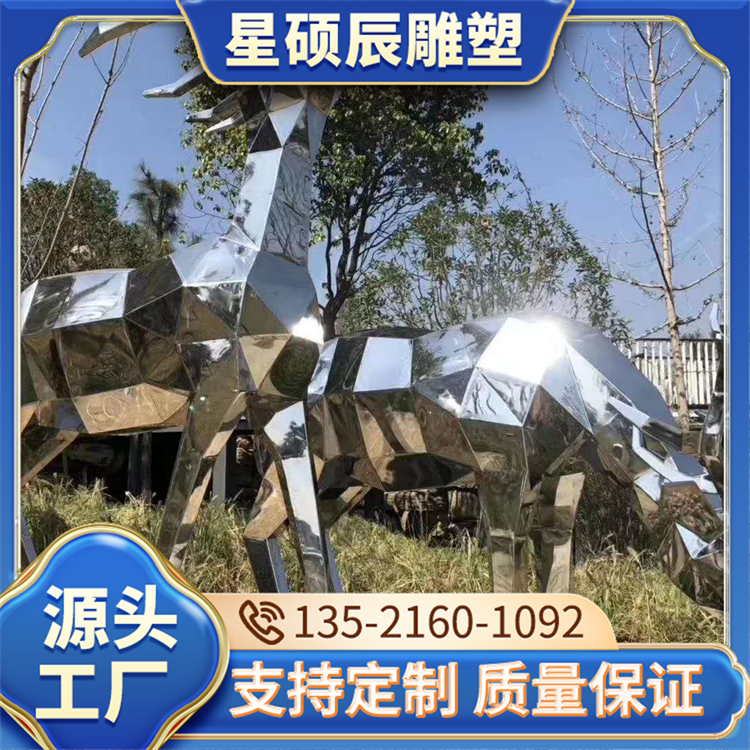 城市广场不锈钢雕塑定制 锻造户外公园林水景装置摆件 星硕辰