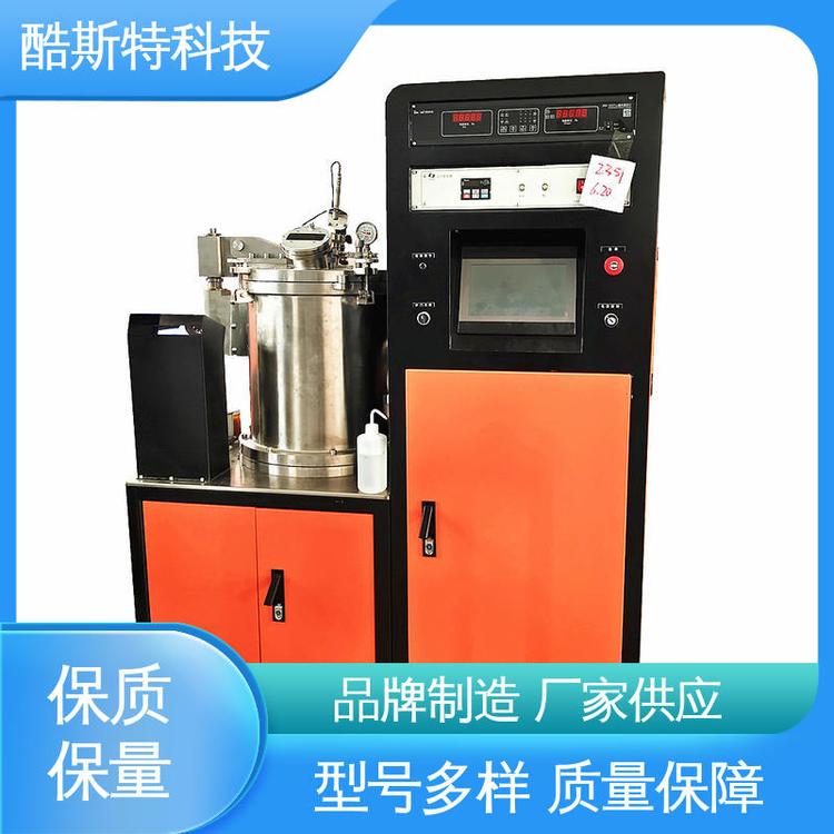 物料熔化均匀 真空磁悬浮熔炼炉 科研冶炼设备 高温合金用 酷斯特科技