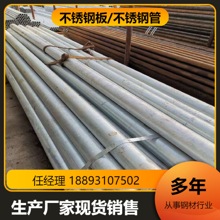 不锈钢管 304不锈钢管 201不锈钢无缝管 按需加工切面平整