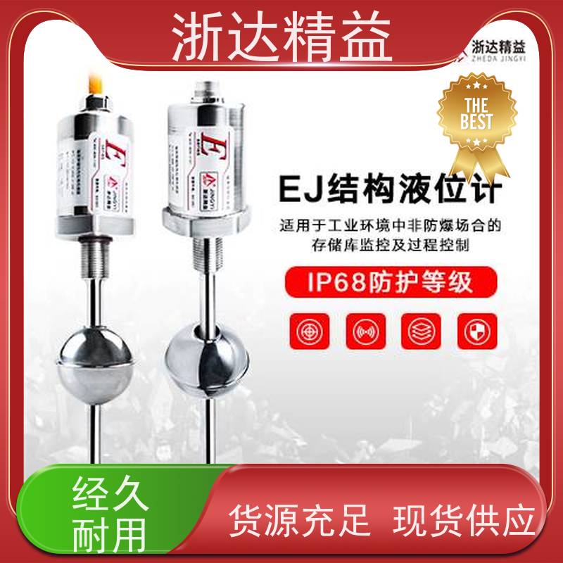 非接触式 磁致伸缩式液位传感器 超高精度耐腐蚀 防爆磁尺 测量装置