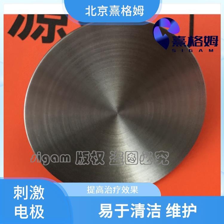 熹格姆 扁平刺激电极片 满足多种需求 方便使用 个性化治疗
