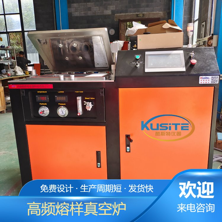 一键启动 多功能真空感应熔样机 带工艺存储功能