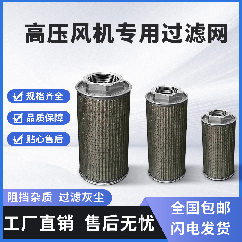 漩涡风机漩涡气泵高压风机真空泵MF过滤器100目过滤网