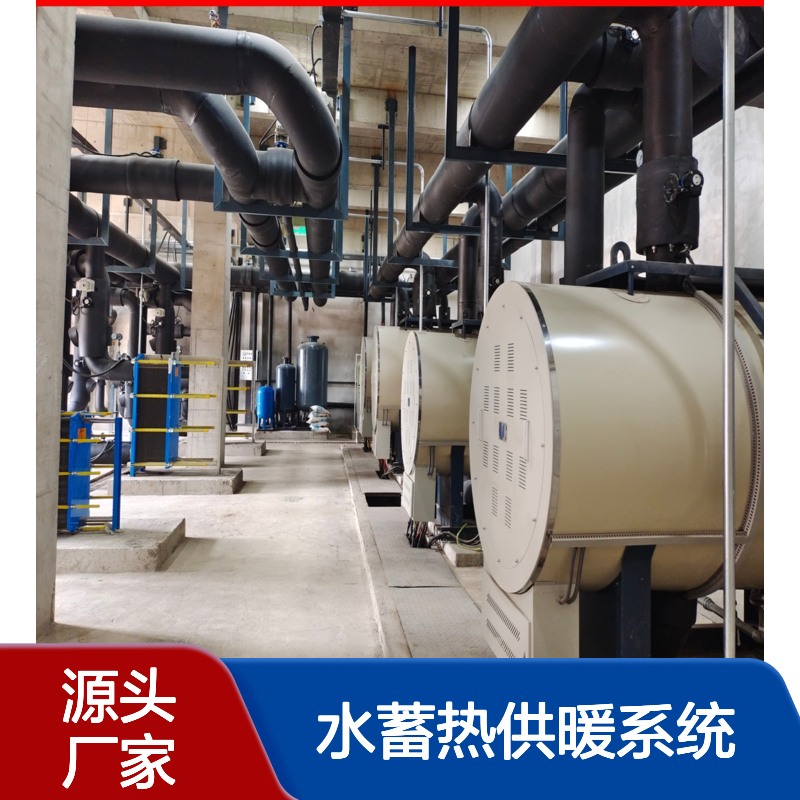 谷电储热系统 蓄能罐制作加工 绿能华科水储能集成商 冷热双蓄