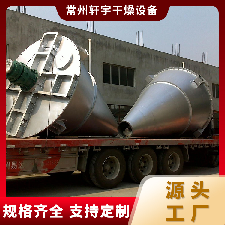 锥形混合机 混合均匀一致 安全可靠