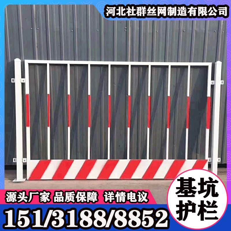 基坑护栏 楼层施工临边防护栏杆 建筑工地围挡防护栏