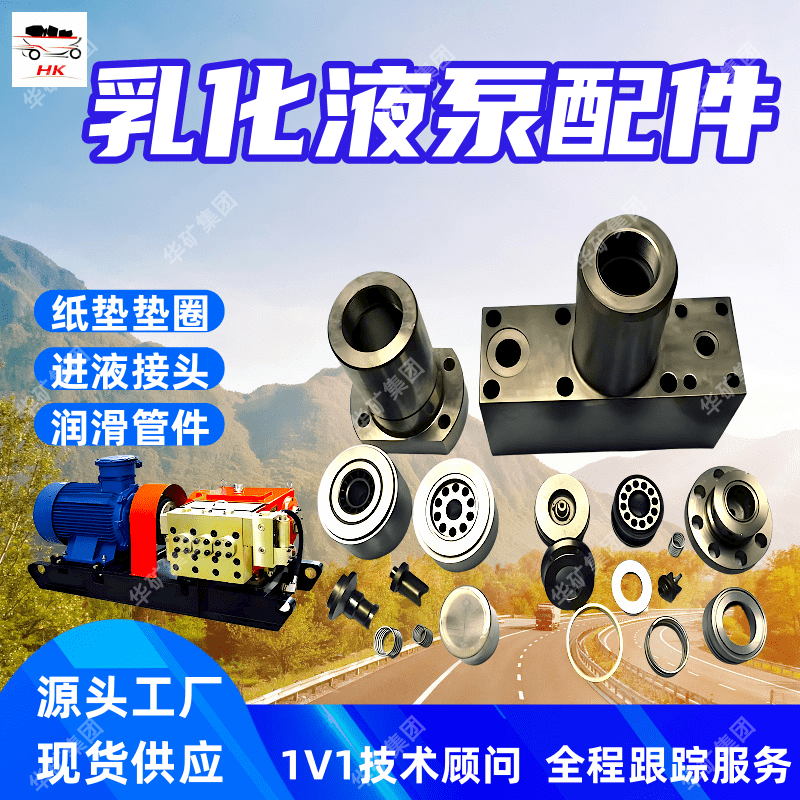 厂家直供乳化泵配件胶管总成 使用寿命长 矿用乳化泵配件胶管总成