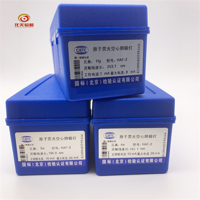 海光HAF-2锗Ge高性能荧光空心阴极灯长寿耐用 灵敏度高