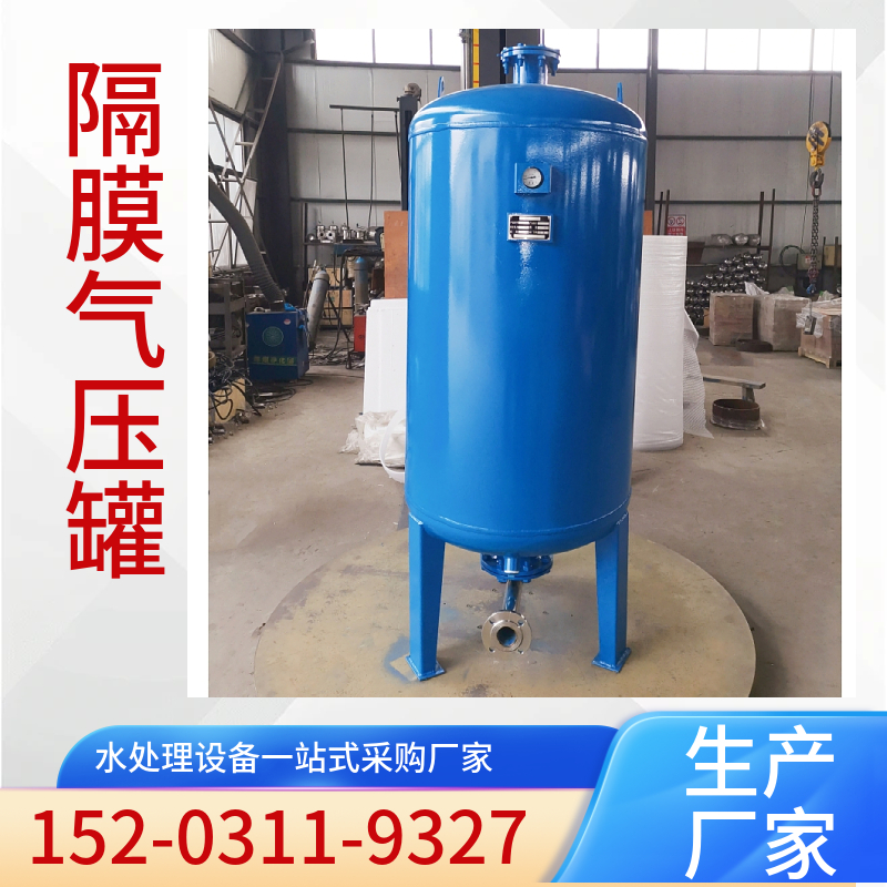 太阳能压力膨胀罐  气压给水设备 卧式隔膜式气压罐 永州