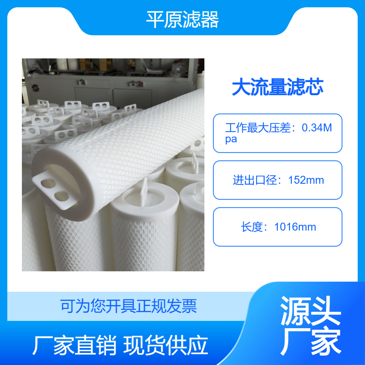 PP保安过滤器滤芯TBG-RO-40-P-15有效拦截悬浮物杂质颗粒