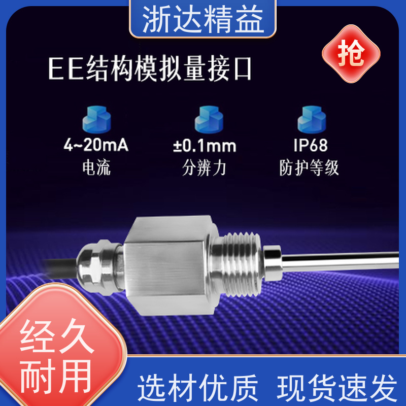 长行程 磁致伸缩式液位传感器 超高精度工业级 水位仪 测量装置