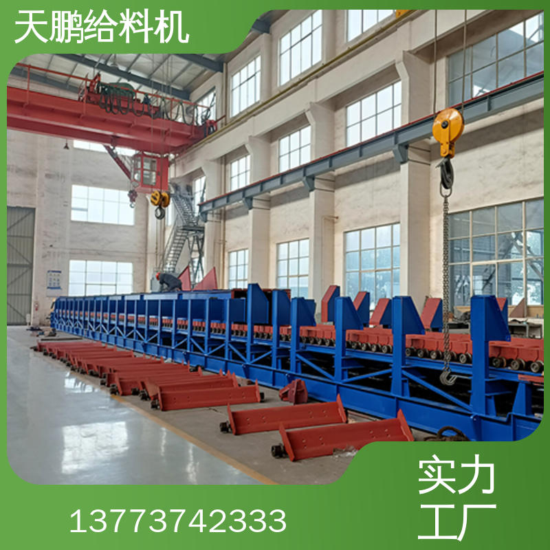 给料机 运输平稳 承重力强
