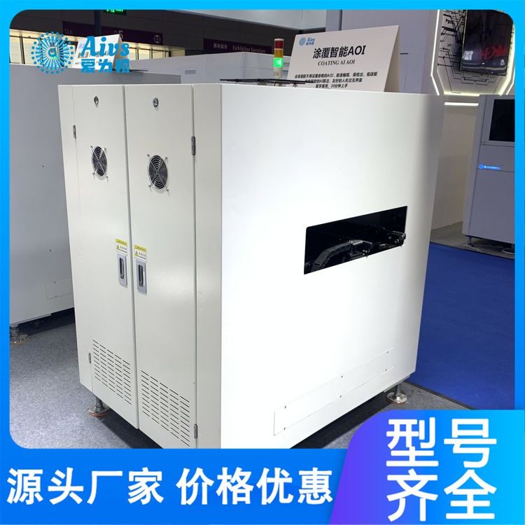 涂覆智能AOI 电子组件表面涂 覆工艺质量光学检测设备 多光谱成像