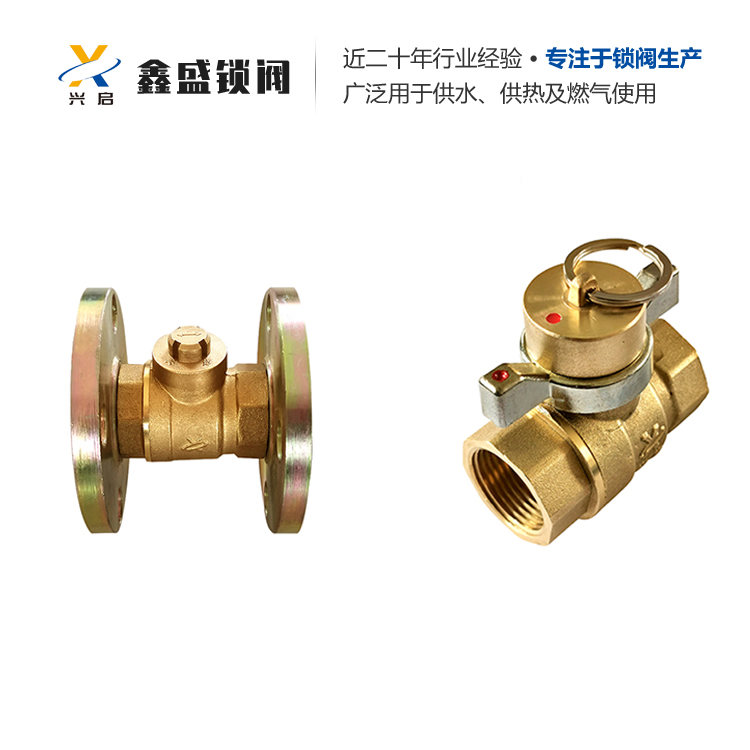 锁闭阀 热力公司锁闭阀 法兰式锁闭阀 质量好