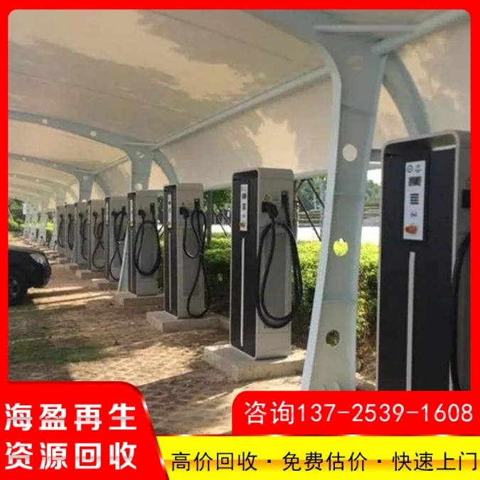 二手汽车充电桩回收