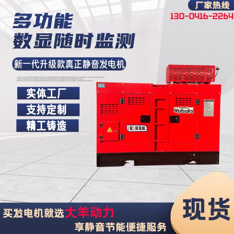 四缸水冷静音25kw柴油发电机组