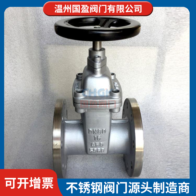 软密封闸阀 国盈阀门