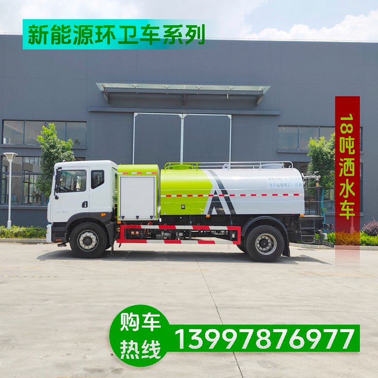 城市清洁全靠它 新能源洒水车 可冲洗双向4车道 可按需加装雾炮