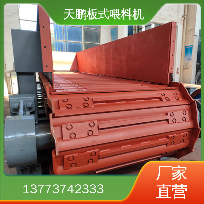 重型板式喂料机 给料均匀 规格齐全