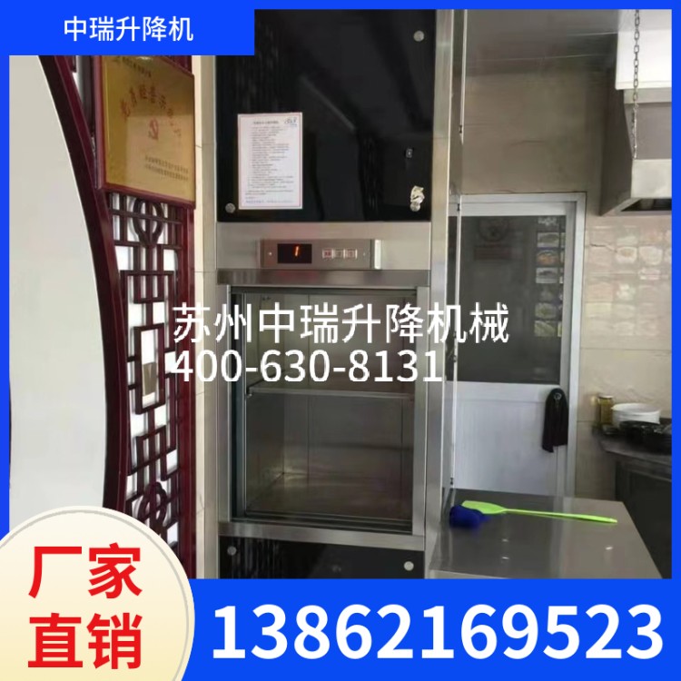 传菜机 专业定制 强力承重 中瑞