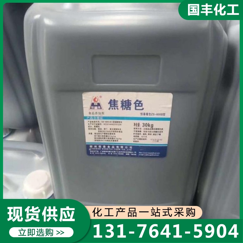 色素 厂家供应 确保产品质量