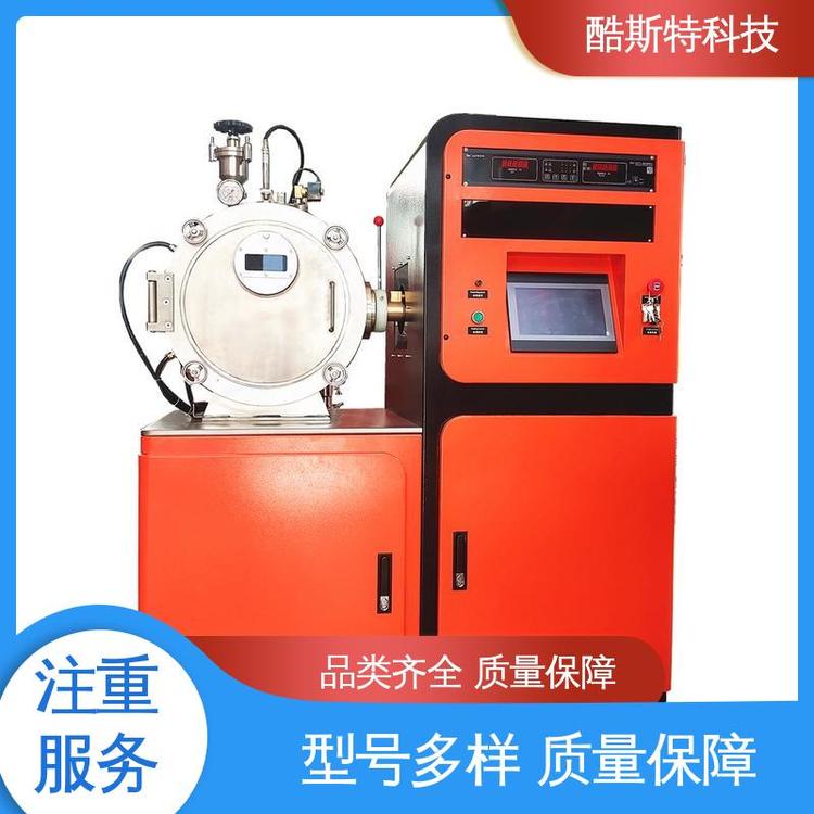 一体式 真空高频熔炼炉 适应性强 科研金属冶炼设备 酷斯特