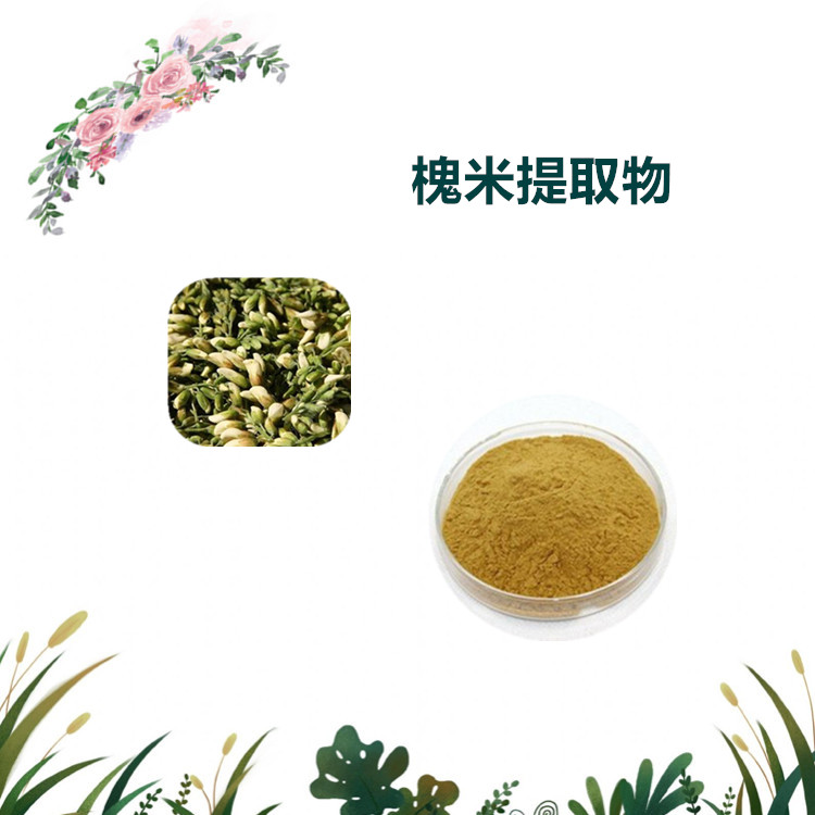 沃特莱斯生物 槐米提取物 槐米多糖 二氢槲皮素 多规格可定制