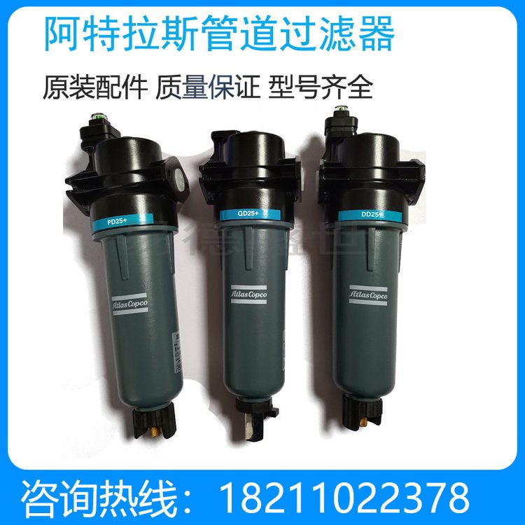 精密过滤器DD25+ PD25+ QD25+ 压缩空气管道过滤装置安装