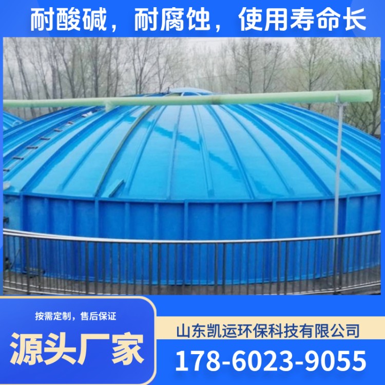 污水池加盖 凯运环保 