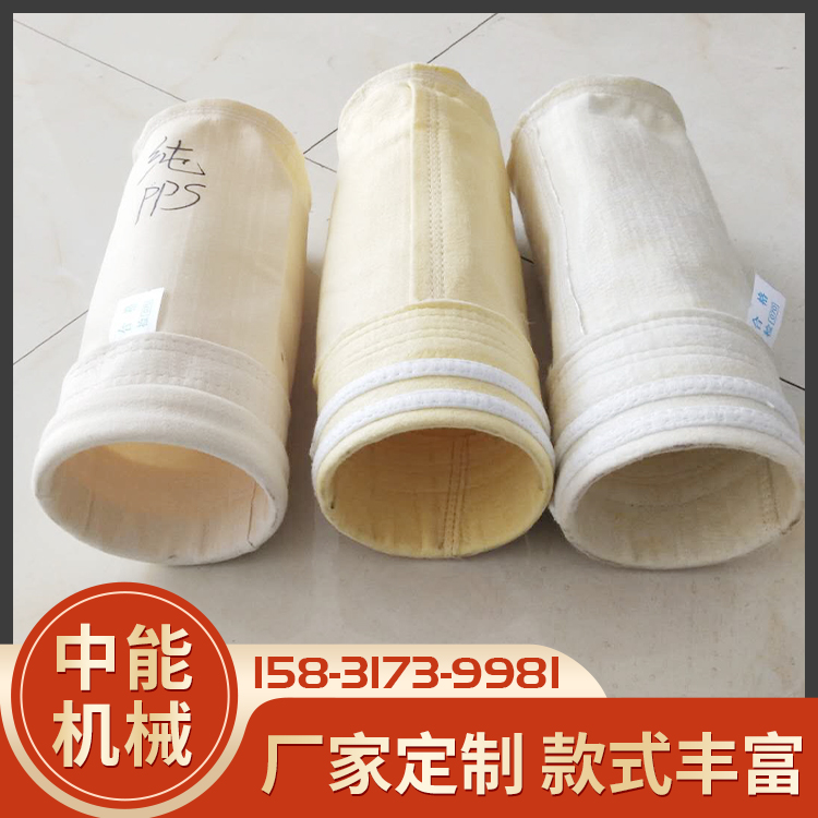 中能机械生产除尘布袋