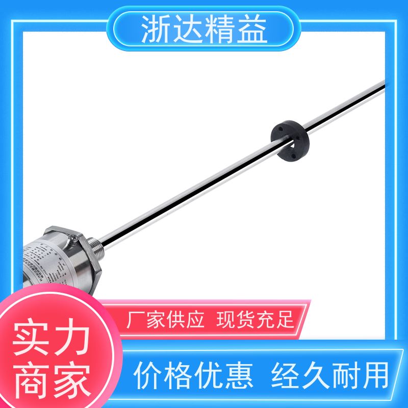 原装国产 磁致伸缩式液位传感器 超高精度 磁翻板 测量装置