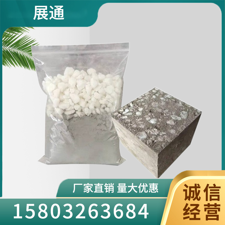干拌轻集料混凝土商家