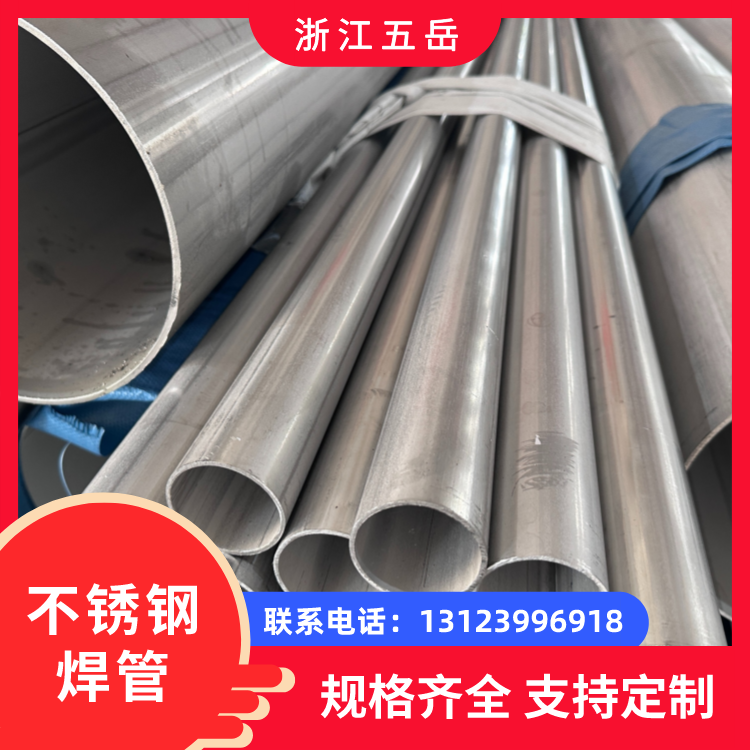 TP316L工业级不锈钢直缝焊管S31603酸洗焊接不锈钢管工程管道用