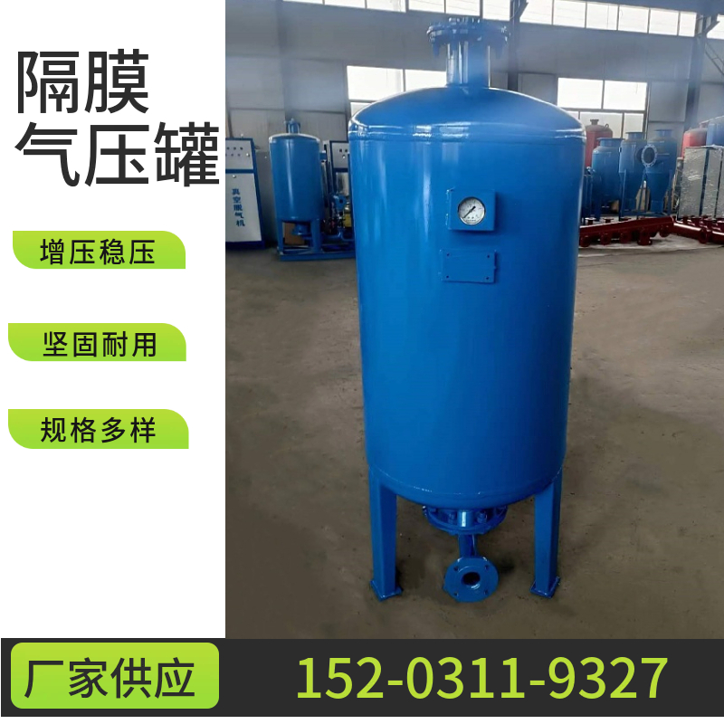 立式消防气压罐  密闭式稳压罐淮安  空调补水囊式气压罐