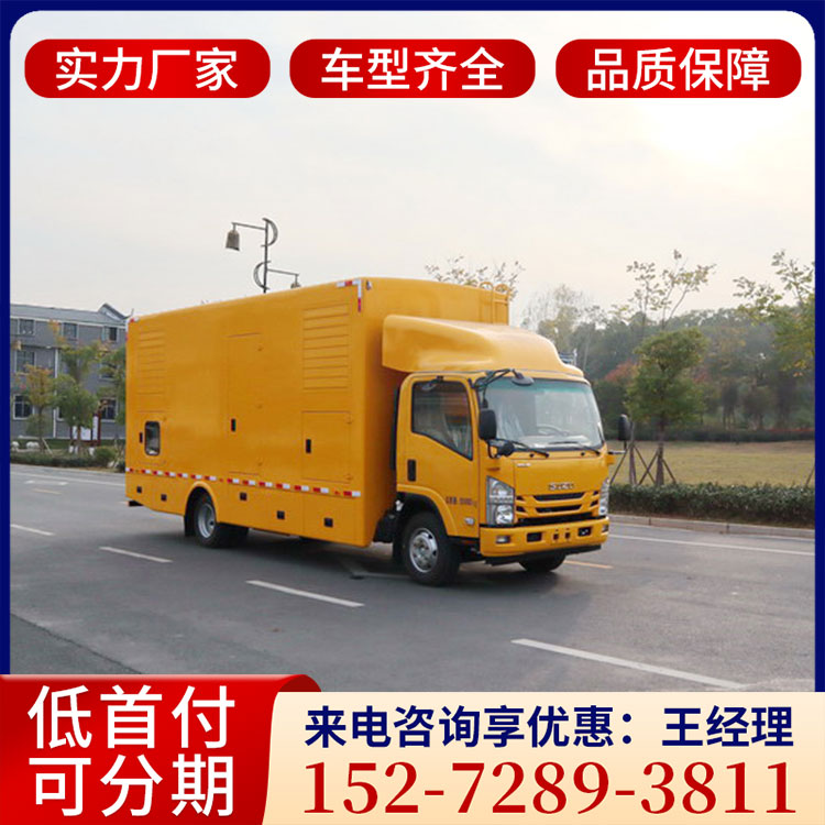 五十铃150KW应急电源车 应急电源车 应急照明车 应急发电车