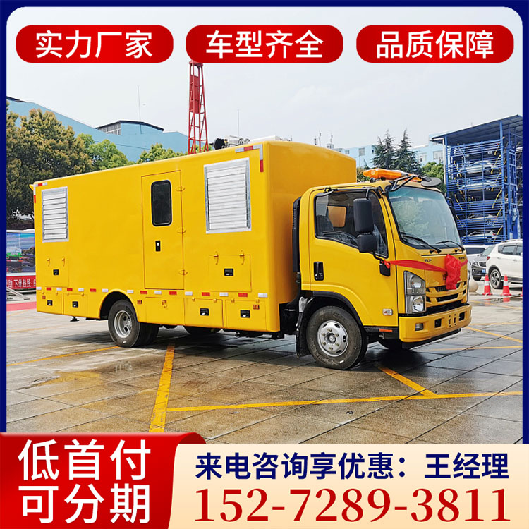 五十铃电源车移动式电源保障车[500KW]  应急电源车 应急照明车 应急发电车