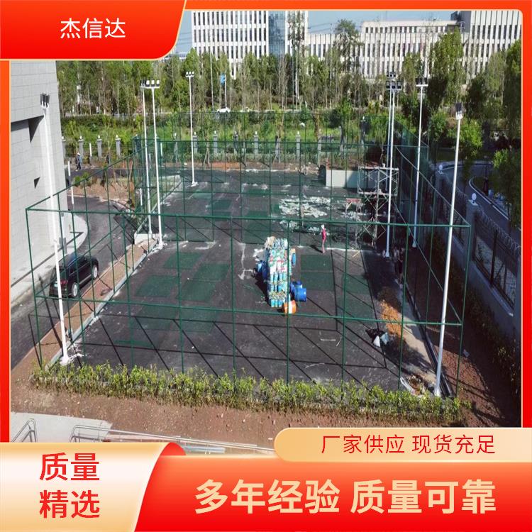 杰信达 公园小区 网球场围网 灵活性强 厂家直供