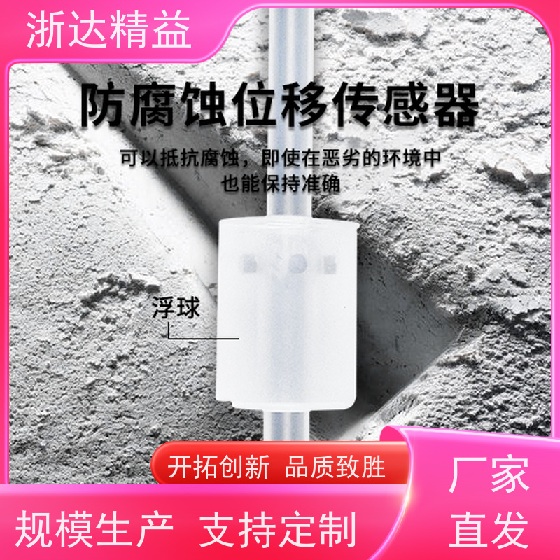 替代MTS 石油化工 超高精度 防震磁尺 光栅尺传感器