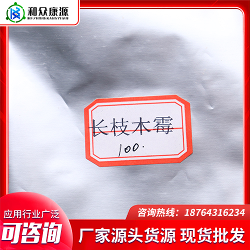 长枝木霉 标准菌株 无菌真空包装厂家货源