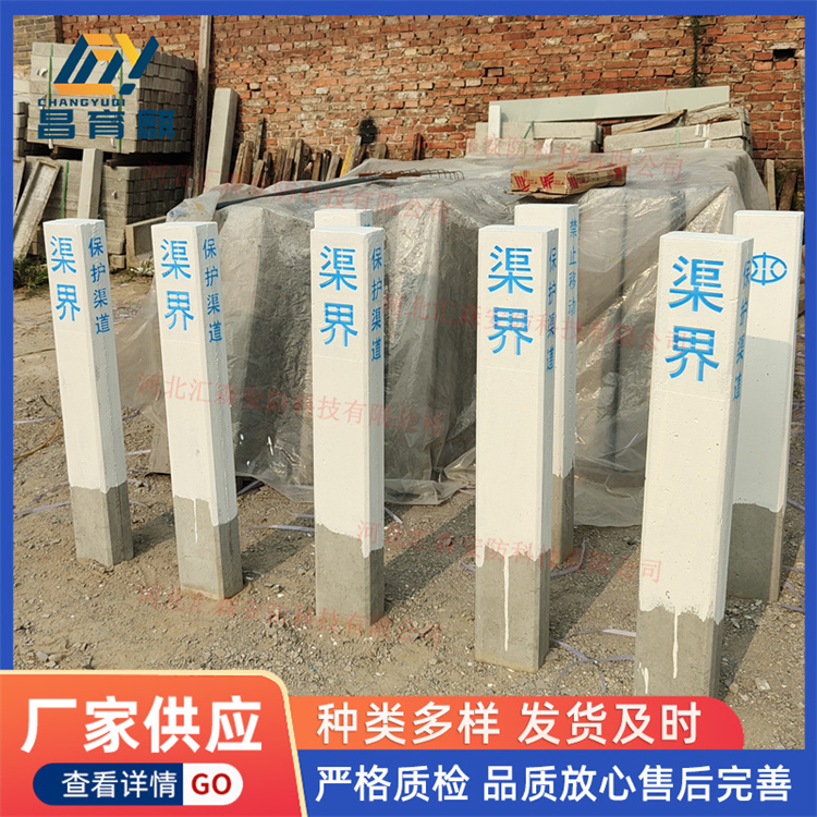 河道界桩 公路界里程碑 界桩水泥警示桩