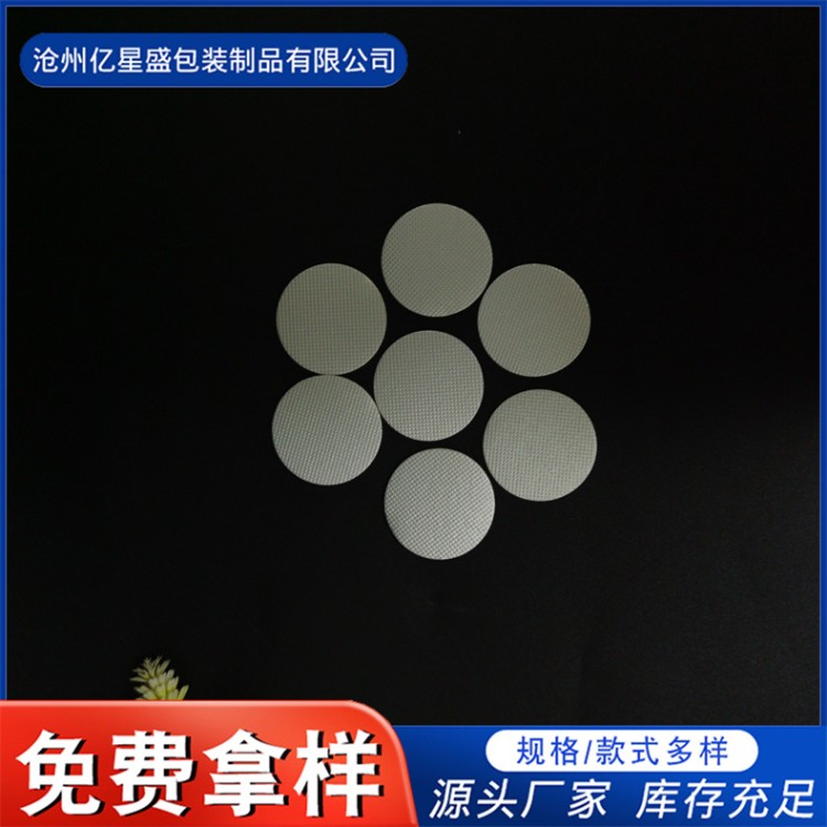 铝箔垫片 现货规格齐全 电子行业用途广泛