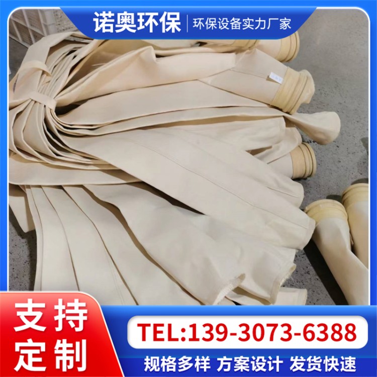 氟美斯耐高温除尘布袋化工厂除尘器布袋支持定制