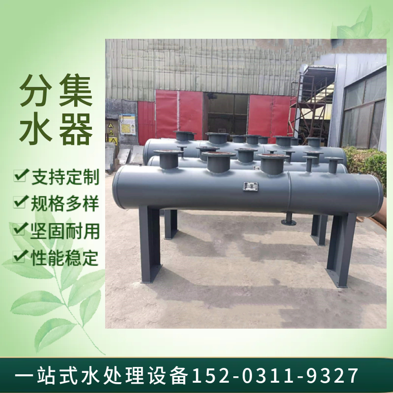 采暖分集水器 生产分集分水器  地源热泵分水器镇江