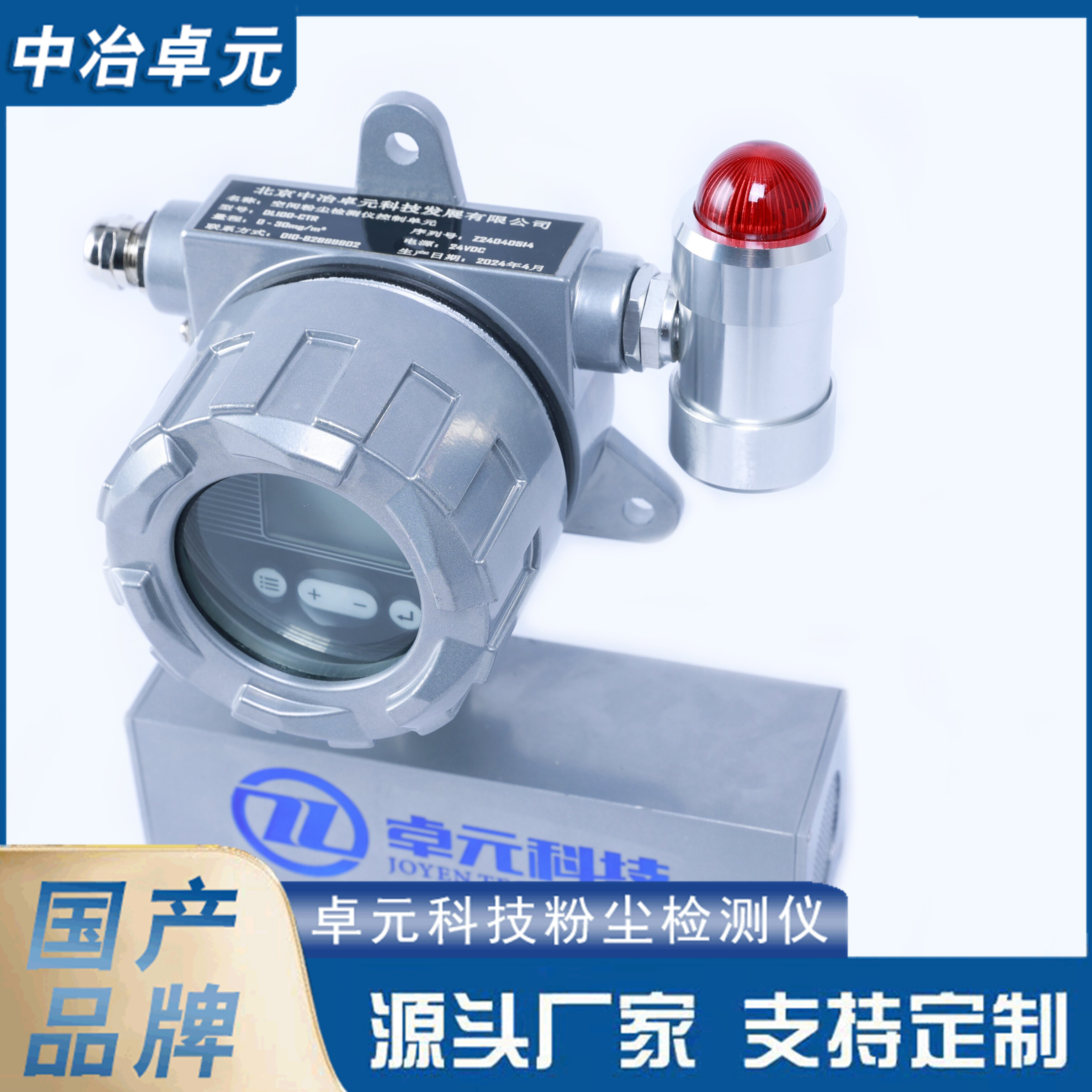 环境粉尘检测仪 化工行业粉尘仪