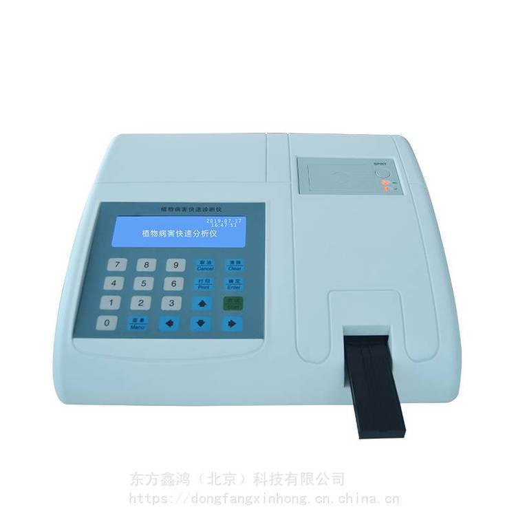 供应植物病害诊断仪 东方鑫鸿 DF-BH10