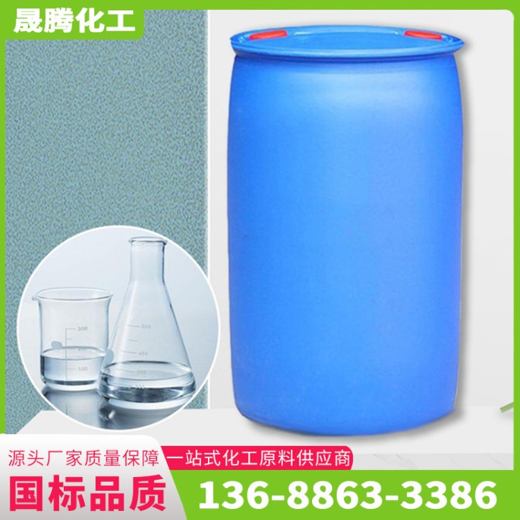 水溶性硅油 纺织柔软剂 润滑消泡脱模剂 高粘度水性硅 油